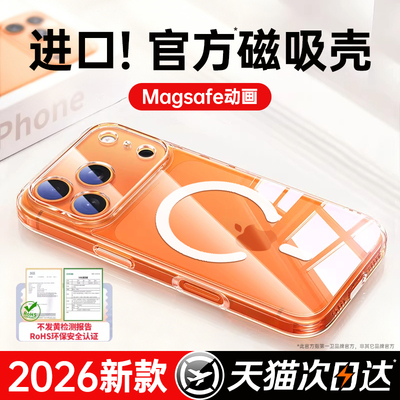 【小红书爆款】适用苹果17手机壳