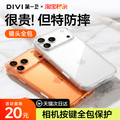 【2026新款】适用苹果透明手机壳