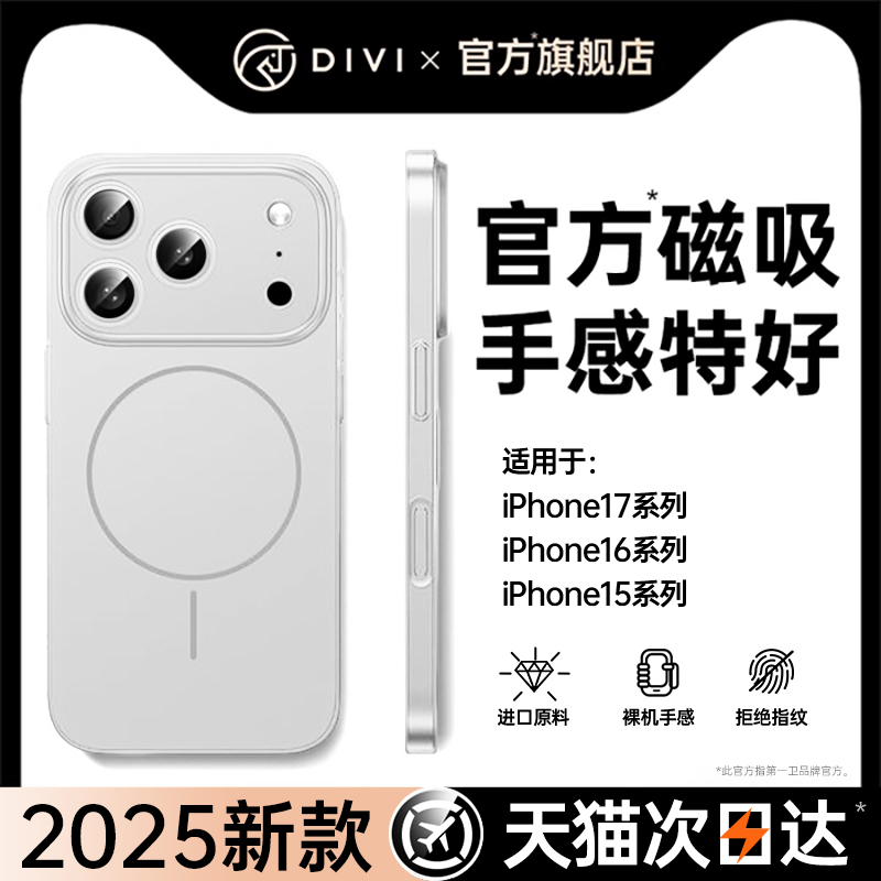 【官方磁吸】适用苹果磨砂磁吸壳