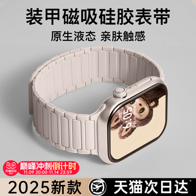 【张婧怡同款】适用iwatch11表带