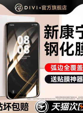 [防爆康宁膜]第一卫适用于华为mate70pro钢化膜pura70手机膜mate60新款p80/60/50/40+防窥mt30rs保时捷x6/5/3