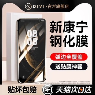 p80 防爆康宁膜 防窥mt30rs保时捷x6 第一卫适用于华为mate70pro钢化膜pura70手机膜mate60新款