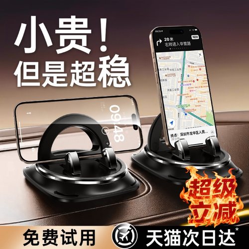 DIVI车载手机支架汽车导航专用中控仪表台支架防滑垫免装车载支架