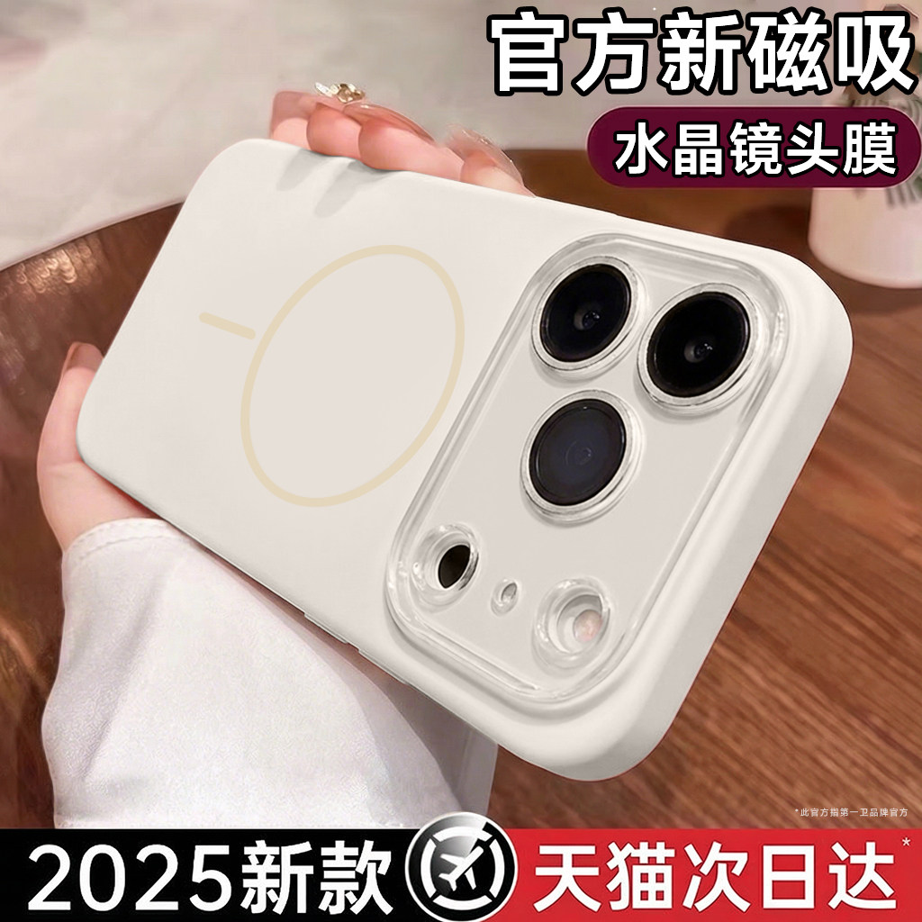 新款磁吸第一卫适用苹果17promax手机壳iPhone17Pro保护套液态硅胶16magsafe15防摔14男女13p高级感air全包软,3C数码配件,手机保护套/壳,淘宝优惠券,粉丝福利购,淘宝优惠卷