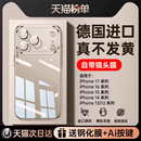 德国拜耳 适用苹果17ProMax手机壳iPhone16防摔15透明套14Pro保护13P外壳17全包12超薄散热ip 第一卫2026新款