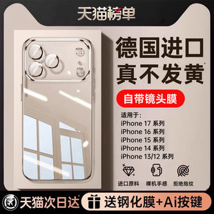 德国拜耳 适用苹果17ProMax手机壳iPhone16防摔15透明套14Pro保护13P外壳17全包12超薄散热ip 第一卫2026新款