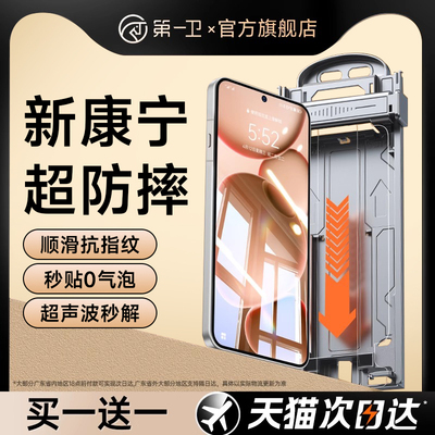 【新康宁无感膜】适用oppo手机膜