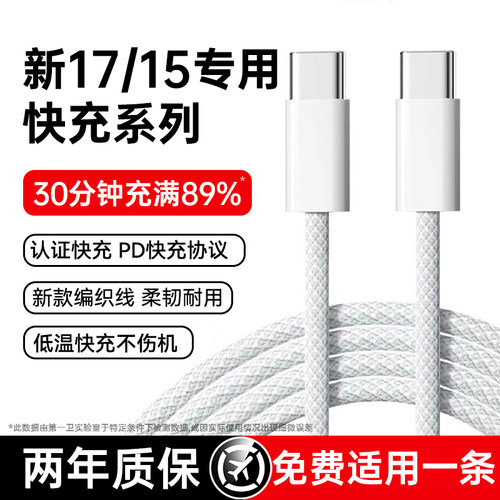 【45W快充】适用苹果8-17快充线