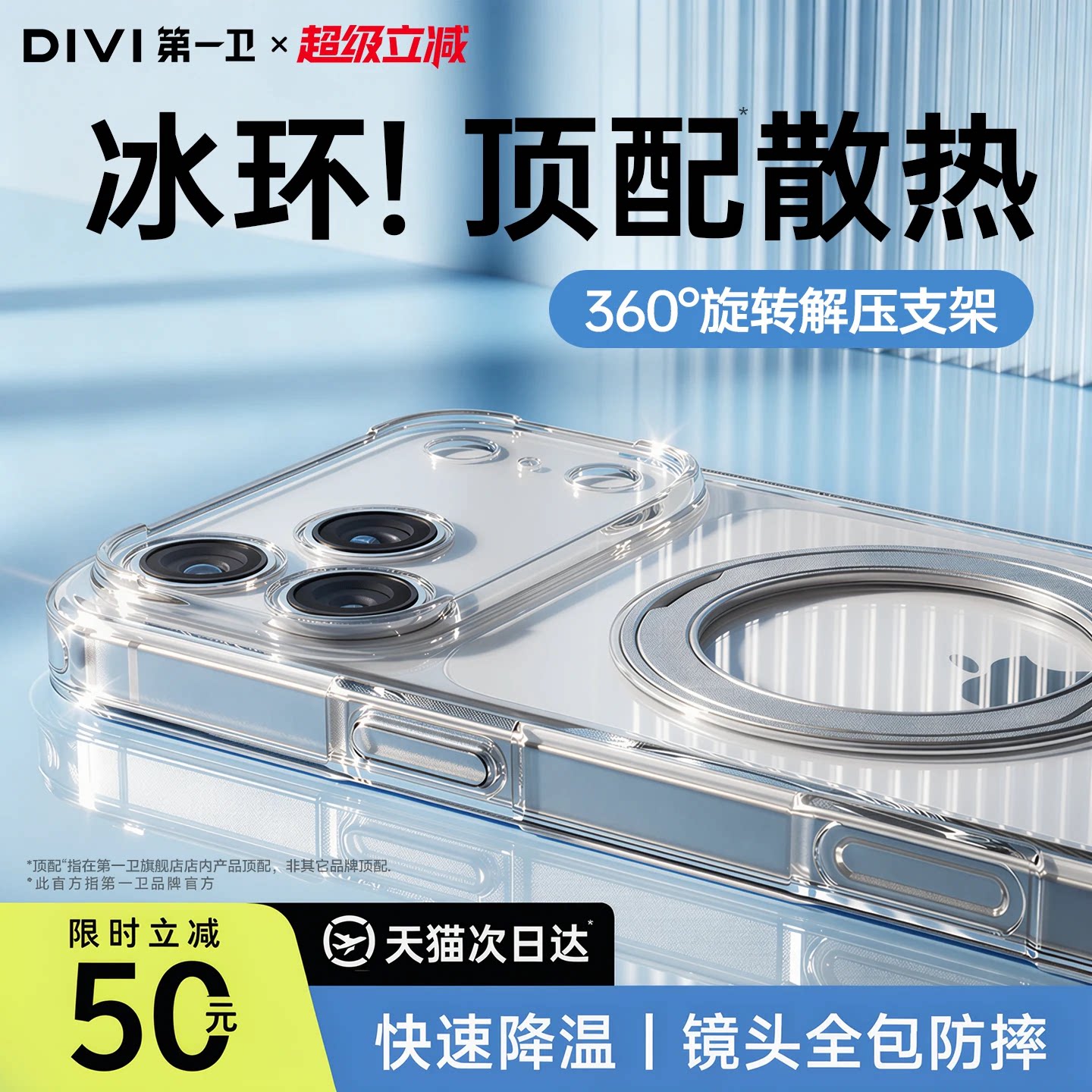 新款冰环支点壳适用苹果17ProMax