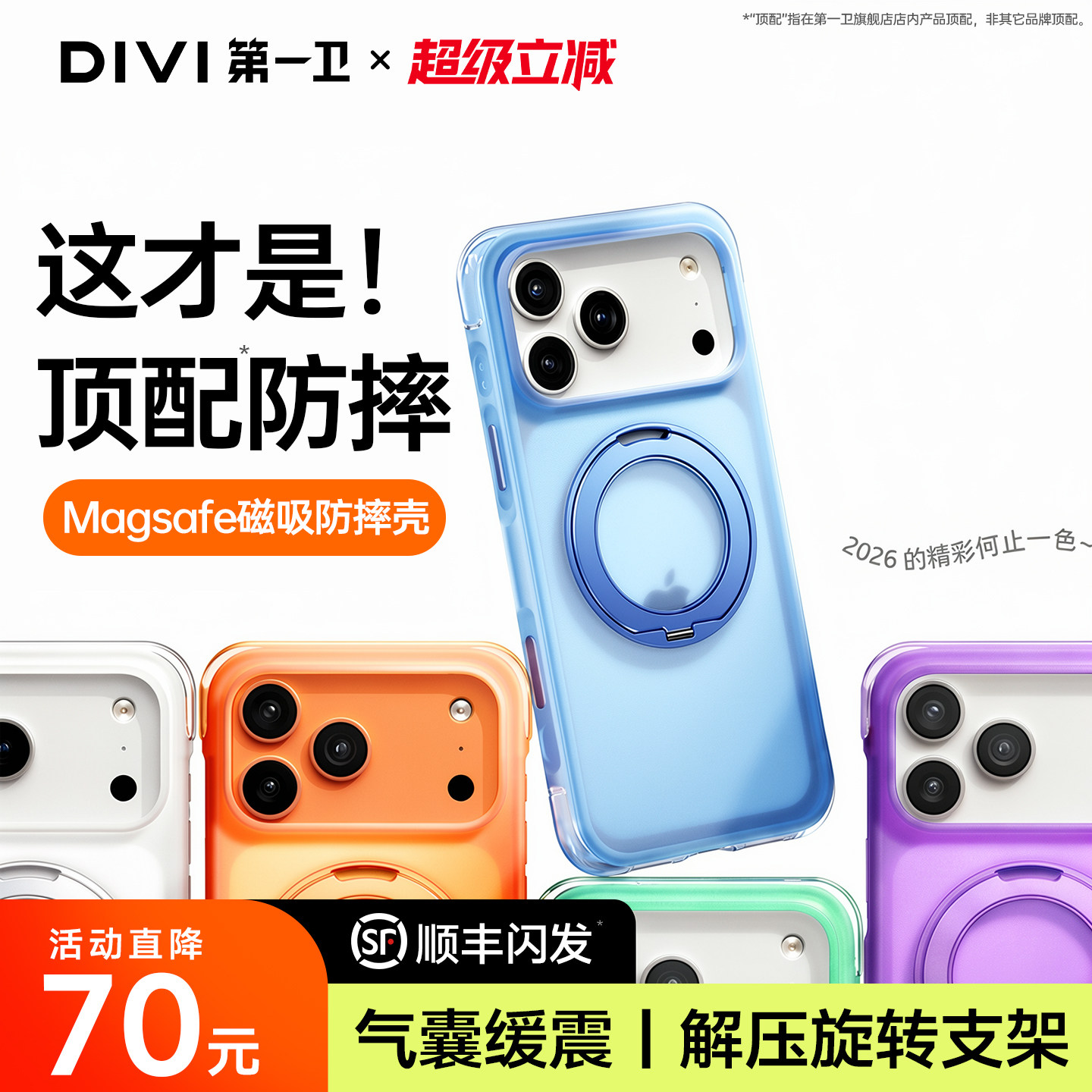 【气囊防摔】适用苹果支点手机壳