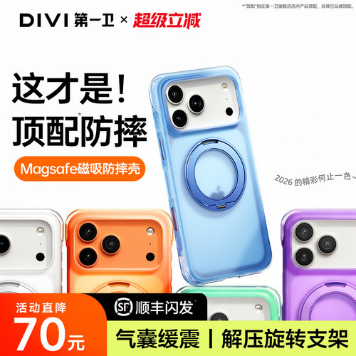 【气囊防摔】适用苹果支点手机壳