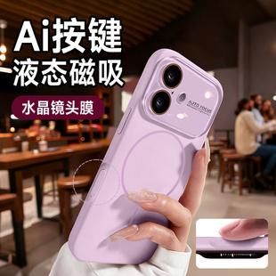 第一卫液态硅胶适用苹果17promax手机壳iPhone17新款磁吸16pro保护套15防摔全包镜头14高级感air纯色13情侣女