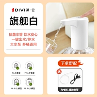 【Основной белый】 пищевой шланг ★ 1-ключный вывод воды