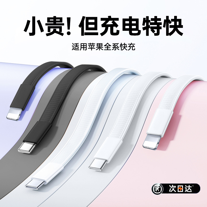 【DIVI官方快充】第一卫适用苹果17充电线iPhone16数据线15Promax快充器头45W编织线14正手机品13iPad原套装