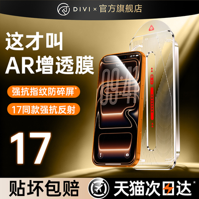 真AR增透康宁膜，强抗反射