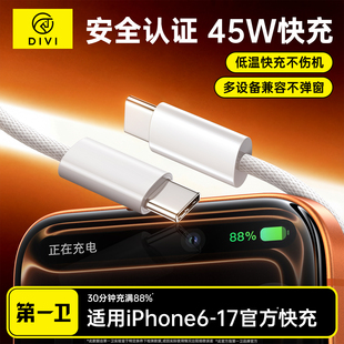 C品iPad原20W认证套装 14plus正Type 第一卫适用苹果17promax充电线iPhone16e数据线15快充头13 ip12 45W快充