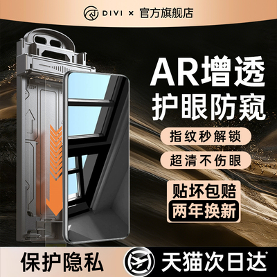 【新防窥】适用华为mate80pro手机膜mate70pro钢化pura80pro防窥膜mate50/40曲面全屏覆盖pura70防偷窥RS贴膜