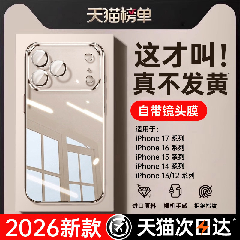 【2026新款拜耳】第一卫适用苹果17手机壳iPhone17Pr
