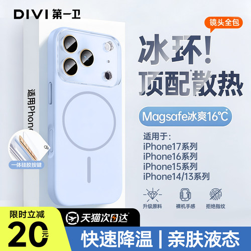 新磁吸】适用苹果17promax手机壳