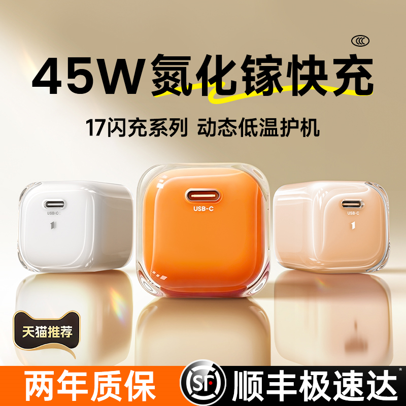 【国家3C认证】40/45W氮化镓快充