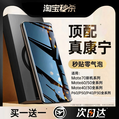 【真康宁有证书】二代康宁钢化