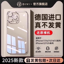 第一卫适用苹果16手机壳iPhone17ProMax新款 15pro透明保护套14pm镜头全包13高级感防摔12散热11硅胶x外壳plus
