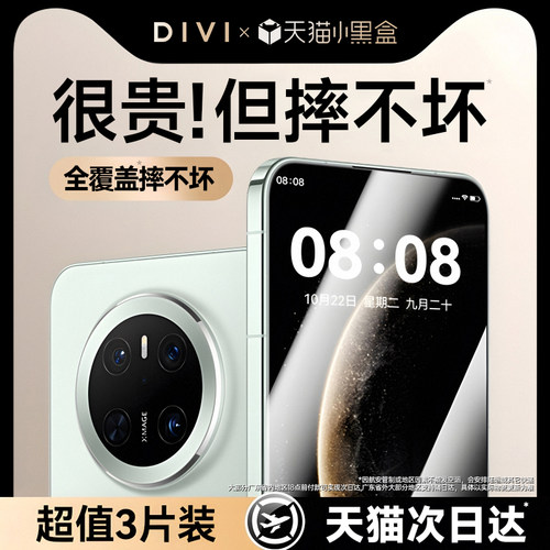 【顶配防爆钢化膜】第一卫适用