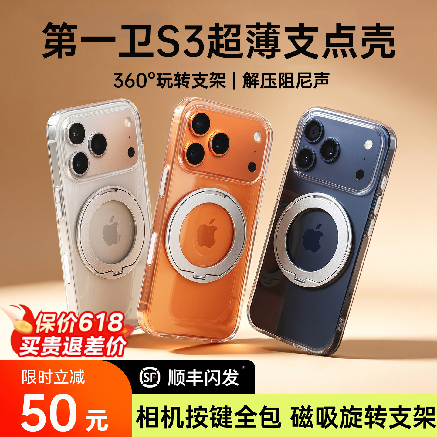 第一卫支点壳适用苹果17ProMax手机壳iPhone17新款16磁吸超薄15透明按键全包pm防摔女ip带支架透明外壳男官方