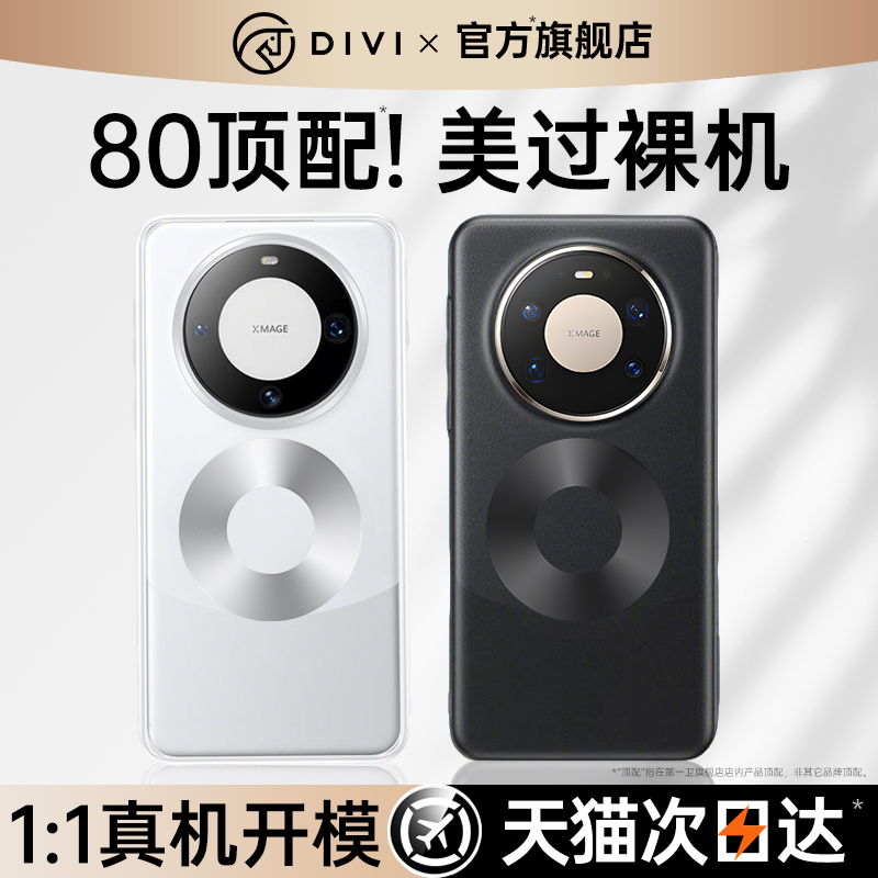 【超薄裸机】适用华为磨砂手机壳