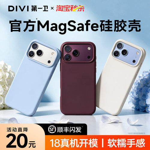 【官方同款】液态磁吸手机壳