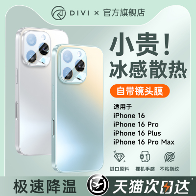 【冰砂散热】适用苹果磨砂散热壳