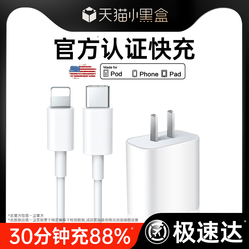 速发】两年换新】第一卫适用苹果14充电器线15正品iPhone16PD快充数据线30W13promax原套装手机12ipad20Wusb