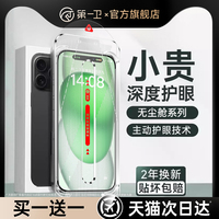 【防近視防眼干】德國(guó)科研護(hù)眼膜