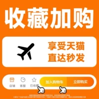 【Соберите и добавьте к покупке】Наслаждайтесь быстрой доставкой★Чувствительная разблокировка за секунды★Полная компенсация за поврежденные предметы