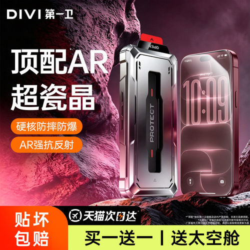 【新AR新瓷晶膜】防爆无指纹