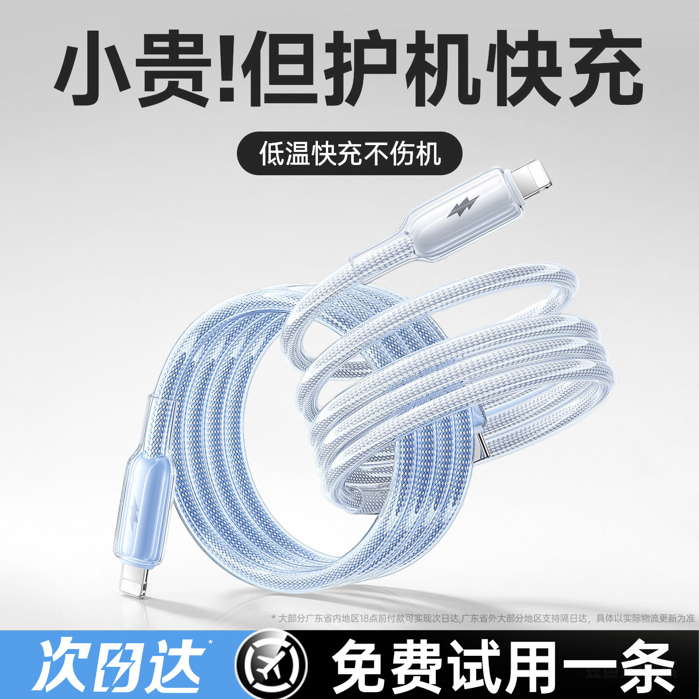 第一卫适用苹果充电线iphone14/13pro快充数据线PD30w闪充17/16手机冰透15usb车载typec耐用充电线lighting12