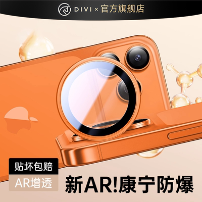 【新机必备】适用苹果17AR镜头膜