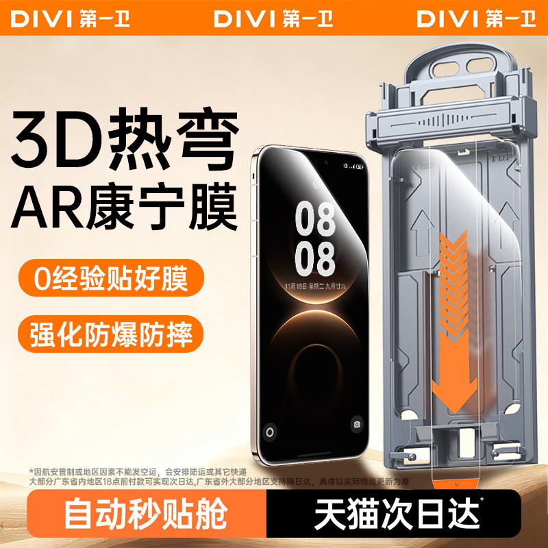 第一卫适用华为mate70Pro钢化膜mate80promax手机膜pura70pro新款mate60全覆盖p80/70/40/50防窥曲面屏30防摔