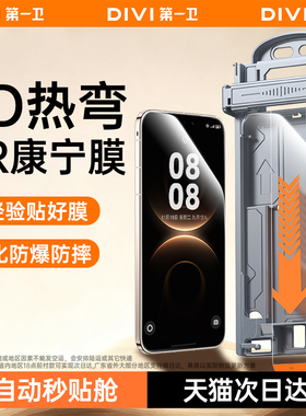 第一卫适用华为mate70Pro钢化膜mate80promax手机膜pura70pro新款mate60全覆盖p80/70/40/50防窥曲面屏30防摔