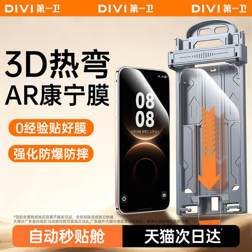 【升级无尘仓】AR康宁钢化膜