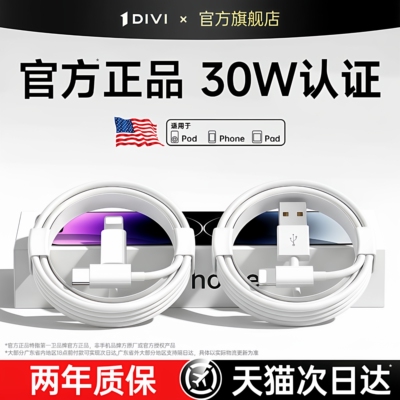 【官方正品】第一卫适用苹果14充电线iphone17ProMax快充数据线13手机15充电器头16typec车载usb平板PD30W