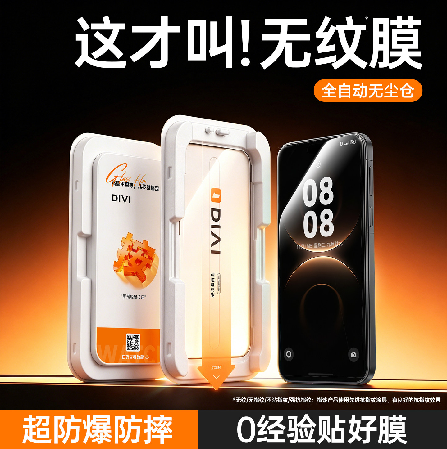 第一卫适用华为mate80pro钢化膜pura90ProMax手机膜pura70贴膜60新款50保护全屏覆盖40pm防摔ultra+屏幕防窥