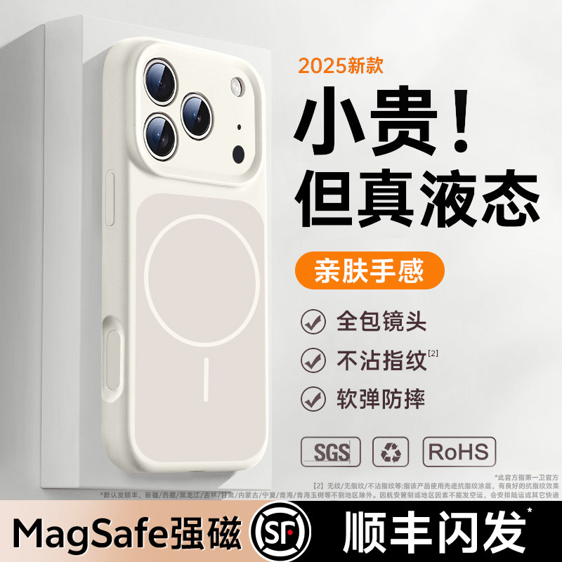 磁吸快充/手感软糯/不沾指纹