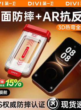 第一卫适用华为mate80promax钢化膜mate60/70pro手机膜pura80/70pro新款抗反射x6/x5防窥p60保护mate50p全胶