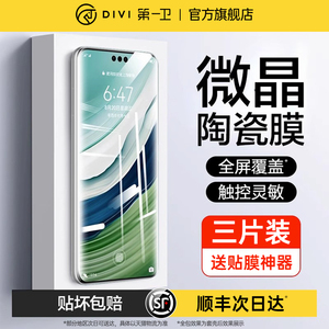 [二代无纹]适用华为mate60pro手机膜mate40pro手机膜P60防窥mate60荣耀90/80钢化p50新款magic5水凝nova11/10