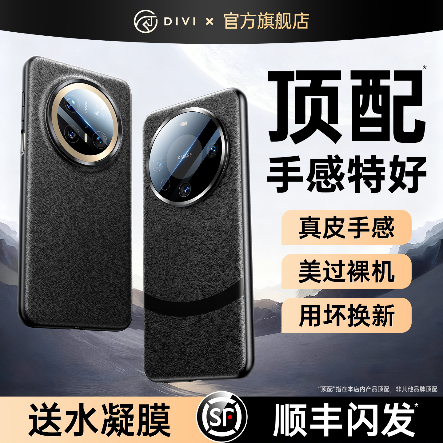 适用华为mate80pro手机壳