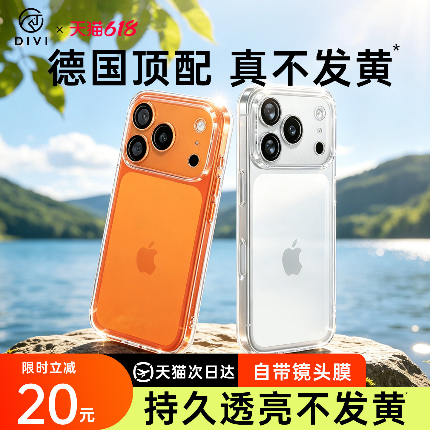 第一卫适用新款苹果17ProMax手机壳iPhone17透明16Pro保护套15超薄防摔14镜头全包13散热外壳12抗发黄ip系列