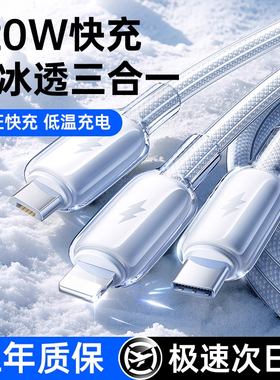 [100W超级快充]第一卫充电线三合一数据线一拖三多功能快充车载三头适用苹果17手机华为typec安卓16USBA套装