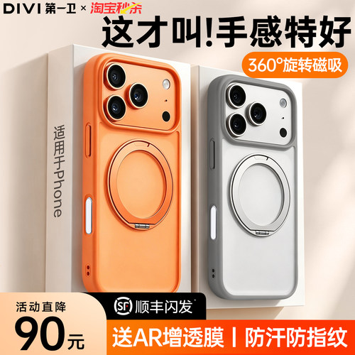 新款18promax磨砂支点壳顺丰