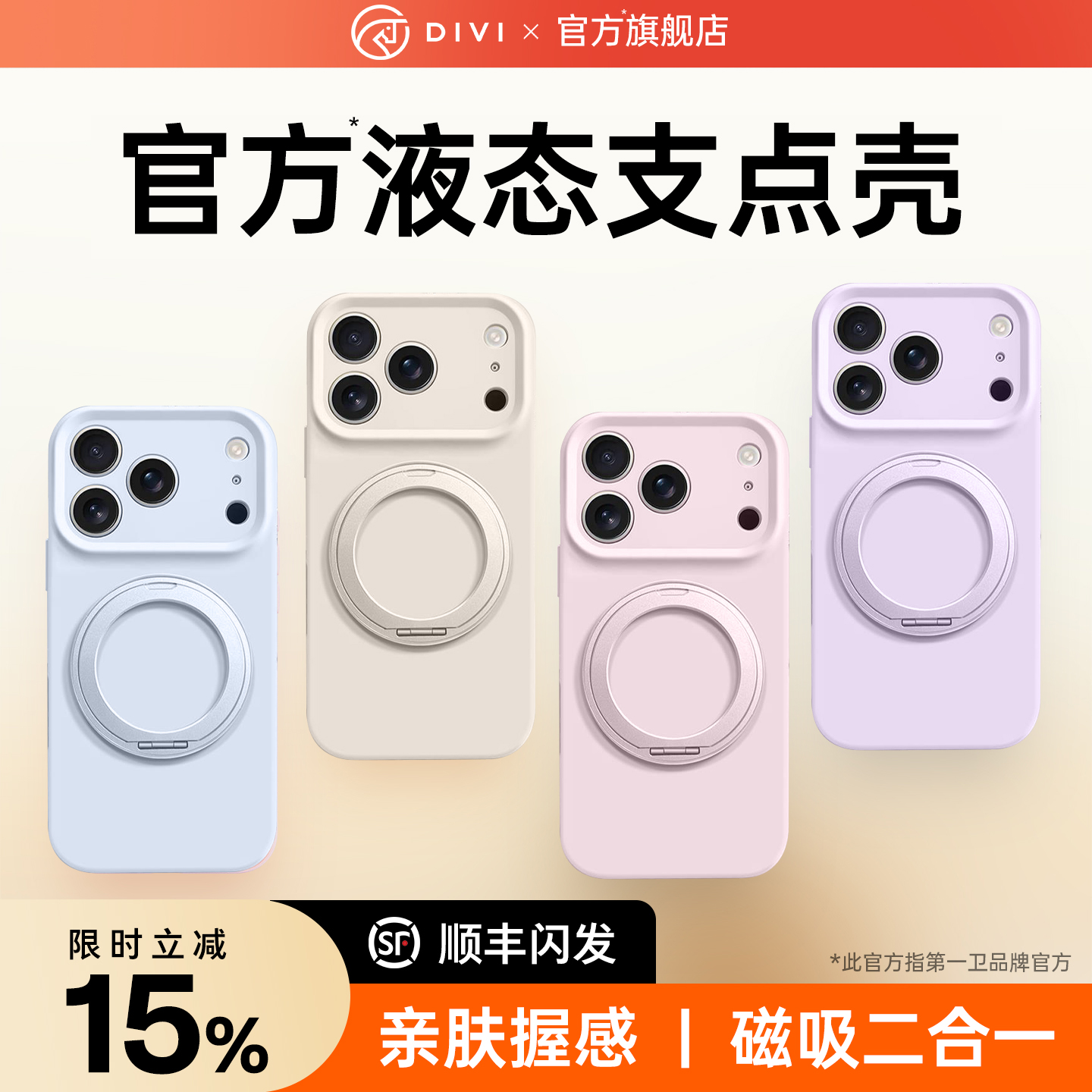 液态支点壳新款第一卫适用苹果17ProMax手机壳iPhone16pro防摔15Pm镜头全包14情侣13带支架磁吸air保护套外壳